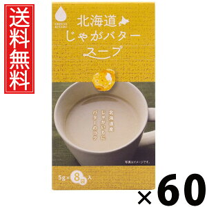 kCႪo^[X[v 5g×8ܓ 40g × 60 ЃO[Yk  ^ Ⴊo^[ Ⴊ CX^gX[v ȃX[v  8ܓ X[v |^[W `Lu