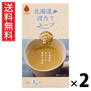 kCقăX[v 5g×8ܓ 40g × 2 ЃO[Yk  ^ kCقăX[v قăX[v kCY  CX^gX[v ȃX[v  z^eGLX | 