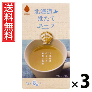 kCقăX[v 5g×8ܓ 40g × 3 ЃO[Yk  ^ kCقăX[v قăX[v kCY  CX^gX[v ȃX[v  z^eGLX | 