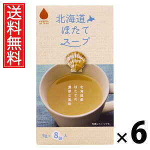 kCقăX[v 5g×8ܓ 40g × 6 ЃO[Yk  ^ kCقăX[v قăX[v kCY  CX^gX[v ȃX[v  z^eGLX | 