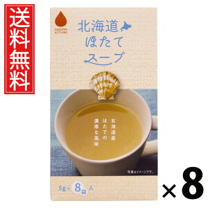 kCقăX[v 5g×8ܓ 40g × 8 ЃO[Yk  ^ kCقăX[v قăX[v kCY  CX^gX[v ȃX[v  z^eGLX | 