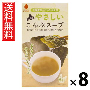 kC₳ԃX[v 5g×8ܓ 40g × 8 ЃO[Yk  ^ kCԃX[v ߍz Ԃ CX^gX[v ȃX[v  X[v H@