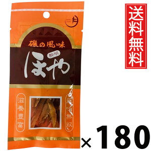 ほや酔明袋タイプ 12g × 180袋 水月堂物産 送料無料 / ほや酔明 袋タイプ ほや 宮城県産ホヤ 乾燥ほや ハーフドライ 珍味 酒の肴 ビールに合う 日本酒に合う チューハイに合う 常温保存 90日