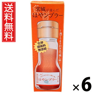 宮城が産んだ ほやンプラー 35g × 6個 水月堂物産 送料無料 / 宮城県産ホヤ 魚醤 無添加調味料 旨味調味料 ホヤエキス 魚醤 ナンプラー代わり パスタに合う チャーハンに合う 卵焼きに合う
