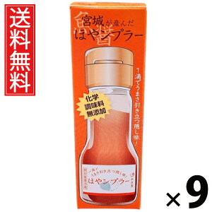 宮城が産んだ ほやンプラー 35g × 9個 水月堂物産 送料無料 / 宮城県産ホヤ 魚醤 無添加調味料 旨味調味料 ホヤエキス 魚醤 ナンプラー代わり パスタに合う チャーハンに合う 卵焼きに合う