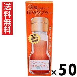 宮城が産んだ ほやンプラー 35g × 50個 水月堂物産 送料無料 / 宮城県産ホヤ 魚醤 無添加調味料 旨味調味料 ホヤエキス 魚醤 ナンプラー代わり パスタに合う チャーハンに合う 卵焼きに合う