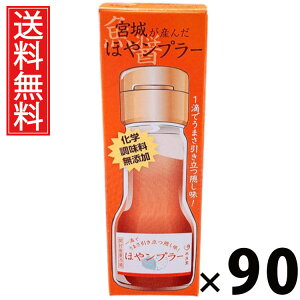 宮城が産んだ ほやンプラー 35g × 90個 水月堂物産 送料無料 / 宮城県産ホヤ 魚醤 無添加調味料 旨味調味料 ホヤエキス 魚醤 ナンプラー代わり パスタに合う チャーハンに合う 卵焼きに合う