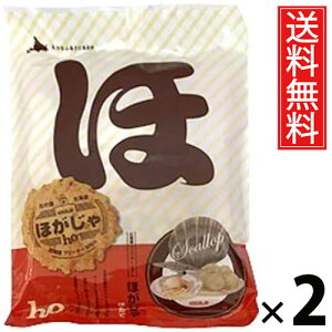 ほがじゃ 袋入 2袋 × 2個 北海道福太郎 送料無料 / スナック菓子 ポテトスナック 米粉使用 サクサク 食感 えび味 こんぶ味 ほたて味 アソート 詰め合わせ 小袋 個包装 おやつ おつまみ 食感