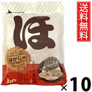 ほがじゃ 袋入 2袋 × 10個 北海道福太郎 送料無料 / スナック菓子 ポテトスナック 米粉使用 サクサク 食感 えび味 こんぶ味 ほたて味 アソート 詰め合わせ 小袋 個包装 おやつ おつまみ 塩味