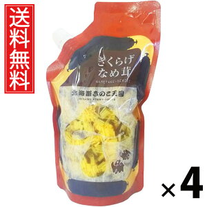 炰Ȃߑ X^hpbN 400g × 4 ̂  ^ 炰 т̂ ͂̂ ̂ 傤Ђ pE`^Cv g₷ 퉷ۑ\ ۑɕ֗ gb