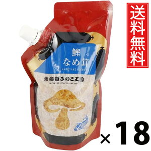 鰹なめ茸 スタンドパック 400g × 18袋 きのこ王国 送料無料 / かつお風味 ご飯のお供 ごはんのおかず えのき茸 しょうゆ漬け だし香る パウチタイプ 使いやすい 常温保存可能 保存に便利 ト