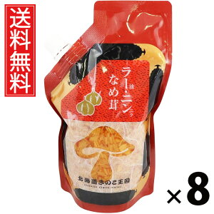 [EɂɂȂߑ X^hpbN 400g × 8 ̂  ^ т̂ ͂̂ ̂ 傤Ђ pE`^Cv g₷ 퉷ۑ\ ۑɕ֗ gbs