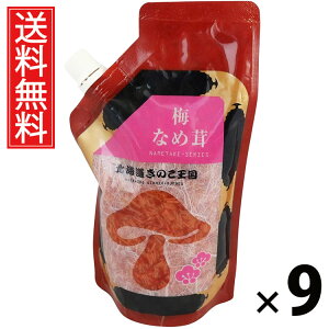 ~Ȃߑ X^hpbN 400g × 9 ̂  ^ ~ т̂ ͂̂ ̂ 傤Ђ pE`^Cv g₷ 퉷ۑ\ ۑɕ֗ gbsO ɂ