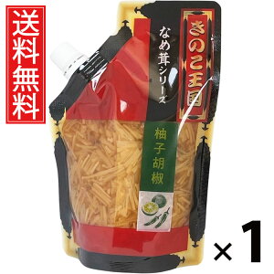 柚子胡椒なめ茸 スタンドパック 270g 1袋 きのこ王国 送料無料 / 柚子胡椒風味 ピリ辛 ご飯のお供 ごはんのおかず えのき茸 しょうゆ漬け さっぱり風味 香り豊か パウチタイプ 使いやすい 常