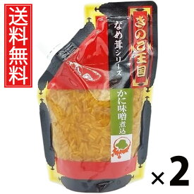 かに味噌煮込みなめ茸 スタンドパック 270g × 2袋セット きのこ王国 送料無料／蟹味噌入り えのき茸 しょうゆ漬け ご飯のお供 ごはんのおかず 贅沢食材 パウチタイプ 保存しやすい 常温保存可能 トッピング おにぎり具材 お茶漬け パスタ ヘルシー 低カロリー