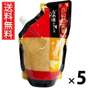 クリームチーズなめ茸 スタンドパック 270g × 5袋 きのこ王国 送料無料 / クリームチーズ使用 ご飯のお供 ごはんのおかず しょうゆ漬け パウチタイプ 使いやすい 常温保存可能 保存におにぎ