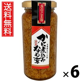 かに煮込みなめ茸 ビン 160g × 6個 きのこ王国 送料無料 ／ 蟹入り えのき茸 しょうゆ漬け ご飯のお供 ごはんのおかず 瓶入り 保存に便利 トッピング おにぎり具材 お茶漬け パスタ 料理アレンジ 贅沢食材 ヘルシー 低カロリー お取り寄せグルメ 北海道グルメ 土産 カニ