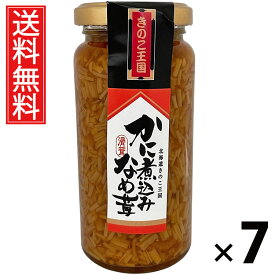 かに煮込みなめ茸 ビン 160g × 7個 きのこ王国 送料無料 ／ 蟹入り えのき茸 しょうゆ漬け ご飯のお供 ごはんのおかず 瓶入り 保存に便利 トッピング おにぎり具材 お茶漬け パスタ 料理アレンジ 贅沢食材 ヘルシー 低カロリー お取り寄せグルメ 北海道グルメ 土産 カニ