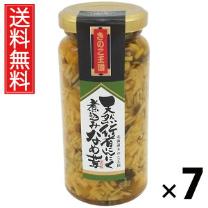 天然行者にんにく煮込みなめ茸 ビン 160g × 7 きのこ王国 送料無料 / きのこ王国 ご飯のお供 おつまみ 贅沢 旨味たっぷり 保存食 ご家庭用 ギフト 贈答用 香味野菜 高級感 ごはんがすすむ お