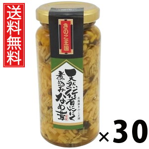 天然行者にんにく煮込みなめ茸 ビン 160g × 30 きのこ王国 送料無料 / きのこ王国 ご飯のお供 おつまみ 贅沢 旨味たっぷり 保存食 ご家庭用 ギフト 贈答用 香味野菜 高級感 ごはんがすすむ お