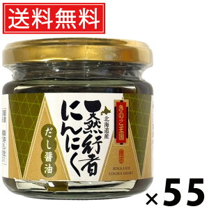 行者にんにく白味噌 ビン 130g × 55個 きのこ王国 送料無料 / ご飯のお供 おつまみ 山菜味噌 贅沢 保存食 ご家庭用 ギフト 贈答用 香味野菜 北海道名産 ご当地グルメ 栄養満点 健康志向 旨味