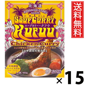 �^���[�� �X�[�v�J���[�N�t�E �`�L�� 453g × 15�Z�b�g ���������^�D�y�X�[�v�J���[ ���g���g�J���[ �����n�O���� �k�C������ �`�L���X�[�v�J���[ ���t���`�L�� �{�i�X�p�C�X �X�[�v�J���[