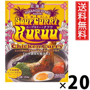 �^���[�� �X�[�v�J���[�N�t�E �`�L�� 453g × 20�� �������� �^ �D�y�X�[�v�J���[ ���g���g�J���[ �����n�O���� �k�C������ �`�L���X�[�v�J���[ ���t���`�L�� �{�i�X�p�C�X �X�[�v�J���[���