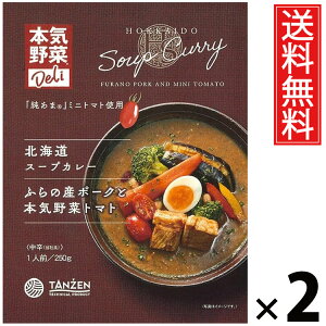 ^[ kCX[vJ[ ӂ̎Y|[NƖ{C؃g}g 250g × 2  ^ ggJ[ DyX[vJ[ kC nO |[NJ[ ؂Ղ g}gJ[ 