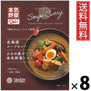 ^[ kCX[vJ[ ӂ̎Y|[NƖ{C؃g}g 250g × 8  ^ ggJ[ DyX[vJ[ kC nO |[NJ[ ؂Ղ g}gJ[ 