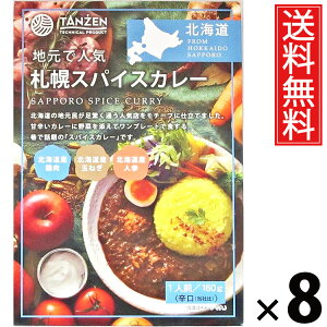 �^���[�� �D�y�X�p�C�X�J���[ 160g × 8�� �������� �^ �D�y�J���[ �X�p�C�X�J���[ �{�i�X�p�C�X ���g���g�J���[ �k�C������ �����n�O���� ���g���g�H�i �퉷�ۑ� ���Z���͂� �ȒP���� ���т�