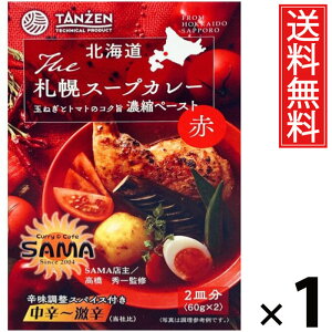 �^���[�� �D�y�X�[�v�J���[�y�[�X�g �� 124g 1�� �������� �^ �X�[�v�J���[ �y�[�X�g �ԃX�p�C�X �k�C������ �����n�O���� �{�i�X�[�v�J���[ �D�y�J���[ ���g���g�J���[ ���g���g�퉷�ۑ� ��