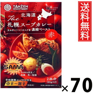 �^���[�� �D�y�X�[�v�J���[�y�[�X�g �� 124g × 70�� �������� �^ �X�[�v�J���[ �y�[�X�g �ԃX�p�C�X �k�C������ �����n�O���� �{�i�X�[�v�J���[ �D�y�J���[ ���g���g�J���[ ���g���g�퉷�ۑ� 