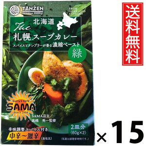 �^���[�� �D�y�X�[�v�J���[�y�[�X�g �� 124g × 15�Z�b�g ���������^�|�C���g10�{ pt10�{ �X�[�v�J���[ �y�[�X�g �O���[���X�p�C�X �k�C������ �����n�O���� �{�i�X�[�v�J���[ �D�y�J���[ ��