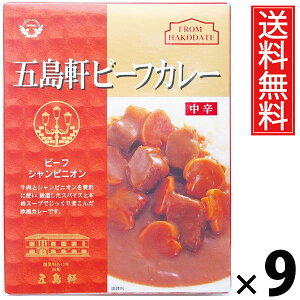 �ܓ��� �r�[�t�J���[ ���h 210g × 9�� �������� �^ �{�i�J���[ �V�ܗm�H�X �k�C�� �����n�J���[ ���g���g�J���[ ���т̂��� �����p �M�t�g �R�N�[�� �|�������Ղ� �X�p�C�V�[ ����L�� ��y��