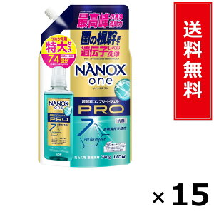 NANOX one PRO �l�� ���� 740g × 15�Z�b�g LION ���������^�|�C���g5�{ pt5�{ NANOX one PRO �l�� ���� 740g LION ���C�I�� �������� �ʔ� �܂Ƃߔ��� �P�[�X���� �Ɩ��p �X�g�b�N �����u�� ���p�i �����p�i