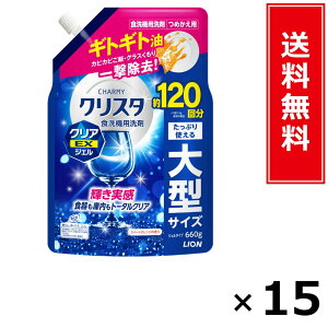 CHARMY �N���X�^ �N���AEX�W�F�� �l�� 660g × 15�Z�b�g LION ���������^�|�C���g10�{ pt10�{ CHARMY �N���X�^ �N���AEX�W�F�� �l�� 660g LION ���C�I�� �������� �ʔ� �܂Ƃߔ��� �P�[�X���� �Ɩ��p �X�g