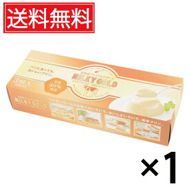 パンに塗ってもおいしいプリン ミルキーゴールド 3個入×1箱 ／ 送料無料 北海道 プレミアム デザート スイーツ おみやげ お土産 ギフト 贈物 贈り物 パンに塗る プリン 北海道みやげ 北海道土産 誕生日 退職 お祝 長万部町 空港 土産店 長万部 北海道産 牛乳 生乳 パン 黄金