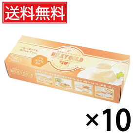 パンに塗ってもおいしいプリン ミルキーゴールド 3個入×10箱セット ／ 送料無料 北海道 プレミアム デザート スイーツ おみやげ お土産 贈物 贈り物 パンに塗る プリン 北海道みやげ 北海道土産 誕生日 退職 お祝 長万部町 空港 土産店 長万部 北海道産 牛乳 生乳 パン 黄金