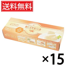 パンに塗ってもおいしいプリン ミルキーゴールド 3個入×15箱セット ／ 送料無料 北海道 プレミアム デザート スイーツ おみやげ お土産 贈物 贈り物 パンに塗る プリン 北海道みやげ 北海道土産 誕生日 退職 お祝 長万部町 空港 土産店 長万部 北海道産 牛乳 生乳 パン 黄金