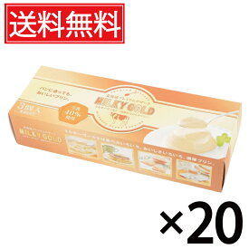 パンに塗ってもおいしいプリン ミルキーゴールド 3個入×20箱セット ／ 送料無料 北海道 プレミアム デザート スイーツ おみやげ お土産 贈物 贈り物 パンに塗る プリン 北海道みやげ 北海道土産 誕生日 退職 お祝 長万部町 空港 土産店 長万部 北海道産 牛乳 生乳 パン 黄金