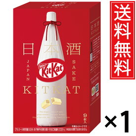 キットカット 日本酒 満寿泉 9枚 × 1箱 送料無料 ネスレ／kitkat Nestle ご当地 地域限定 地域 限定 土産 おみやげ 富山県 桝田酒造店 満寿泉 粉末酒 貴醸酒 アルコール 手土産 人気 ウエハース チョコ チョコレート お土産 酒蔵 キットカット 日本酒 ご当地キットカット
