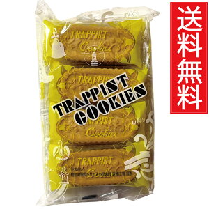 gsXgNbL[ 3×8  gsXgC@  ^   gsXg NbL[ o^[NbL[ TRAPPIST COOKIES gsX`k kC َs ٖ ٓyY n 