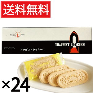gsXgNbL[ ( 3×12 ) × 24Zbg  gsXgC@  ^  gsXg NbL[ o^[NbL[ TRAPPIST COOKIES gsX`k kC َs ٖ ٓyY