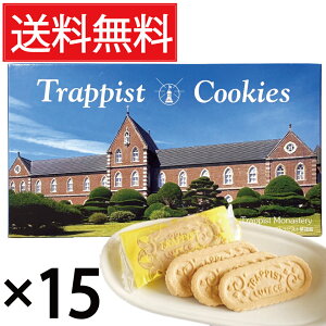 gsXgNbL[ ( 3×24 ) × 15Zbg ( 1P[X )  gsXgC@  ^   gsXg NbL[ o^[NbL[ TRAPPIST COOKIES gsX`k َs ٖ 