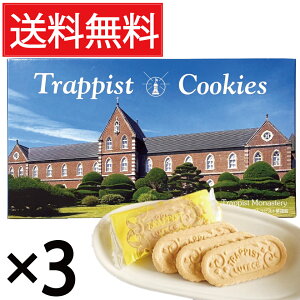 gsXgNbL[ ( 3×24 ) × 3Zbg  gsXgC@  ^   gsXg NbL[ o^[NbL[ TRAPPIST COOKIES gsX`k kC َs ٖ 