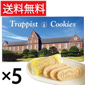 gsXgNbL[ ( 3×24 ) × 5Zbg  gsXgC@  ^   gsXg NbL[ o^[NbL[ TRAPPIST COOKIES gsX`k kC َs ٖ 