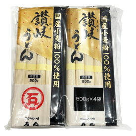 石丸製麺 讃岐うどん 国産小麦100％ 500g×4 乾麺 もちもち 美味しい 常温【Costco コストコ】