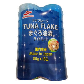 マルハニチロ ツナフレーク 80g×18缶 缶詰 ツナ缶 常備 定番 人気 常温【Costco コストコ】