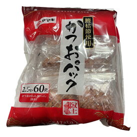 ヤマキ かつおパック 60袋　出汁　鰹節　調味料　和食 食品【Costco コストコ】
