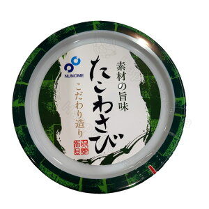 z 킳 300g OCTOPUS WITH WASABI 300g ① ܂  { r[ 킳   CN  ۑ ܖ  y  ̓ Mtg v[g   lC V